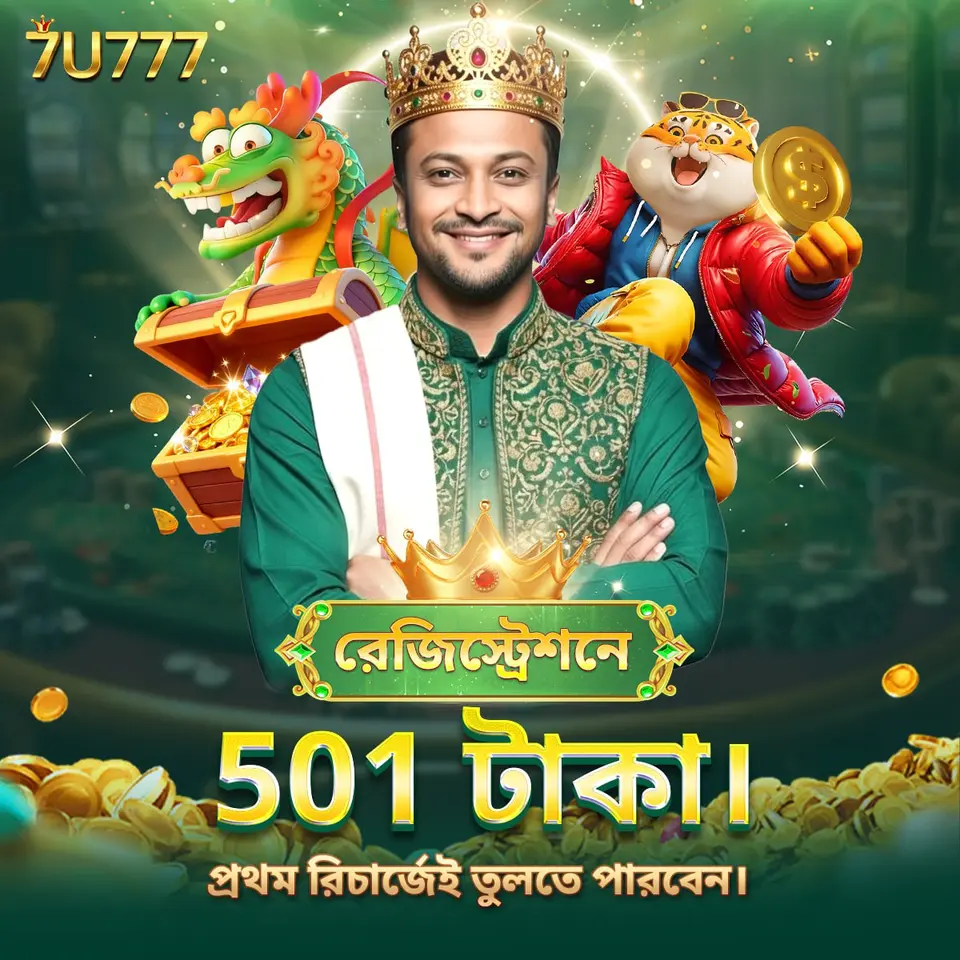7u777 লগইন